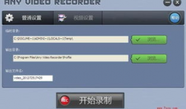 视频录制工具,功能解析与使用技巧